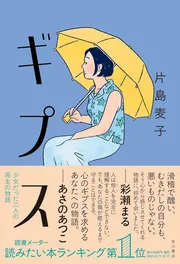 ギプス