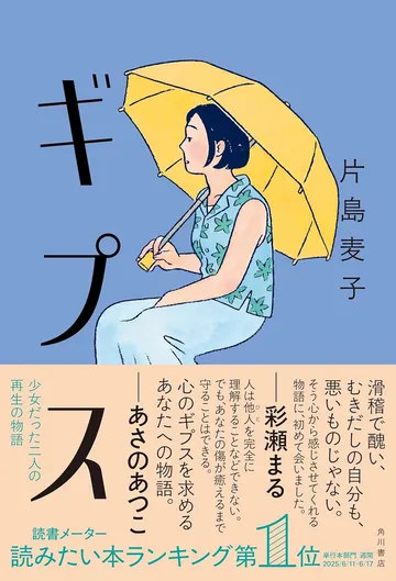 ギプス