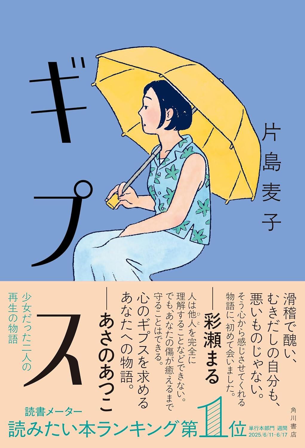 学芸大青春　仲川蓮　フォトハンガー Amazon.co.jp: なにわ男子 【 フォトハンガー（ 道枝駿佑