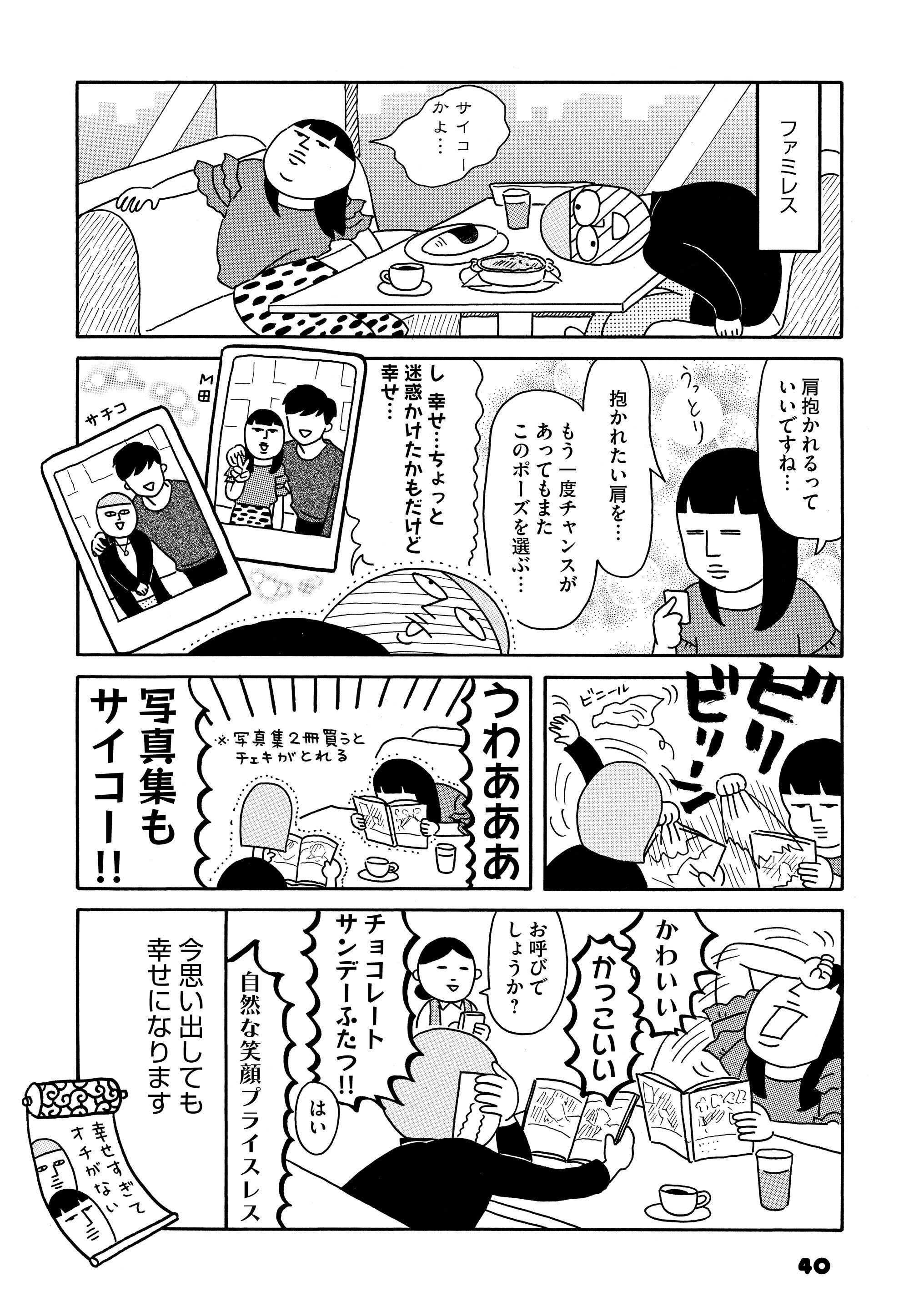 推し俳優のツーショットチェキ会へ。推しの好きなグッズを着けて行っ