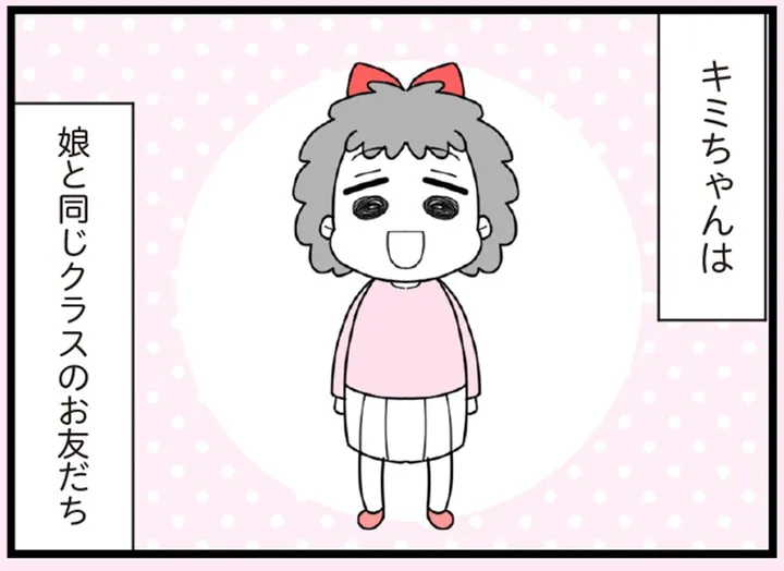 娘の友だちは放置子?0201