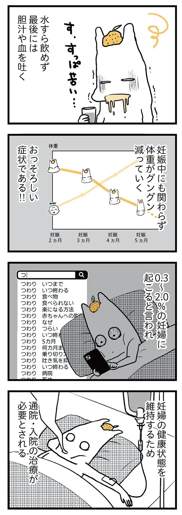 tsuwari_futarime_003