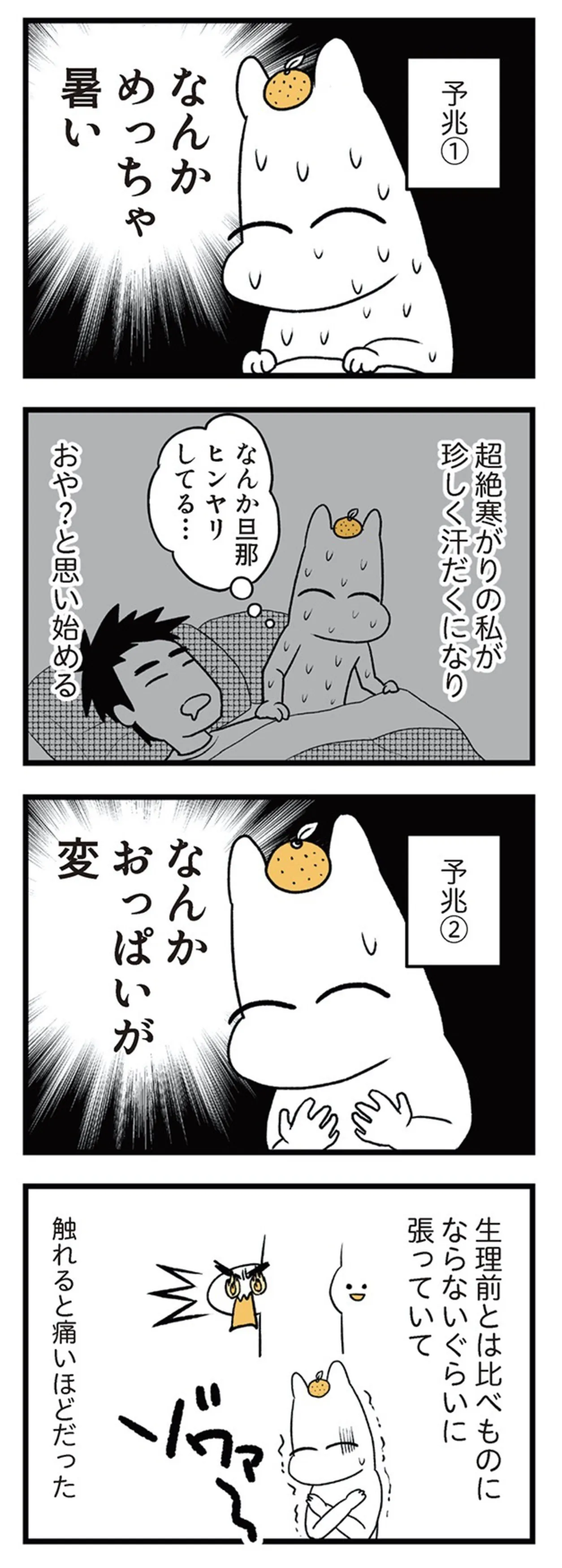 tsuwari_futarime_005