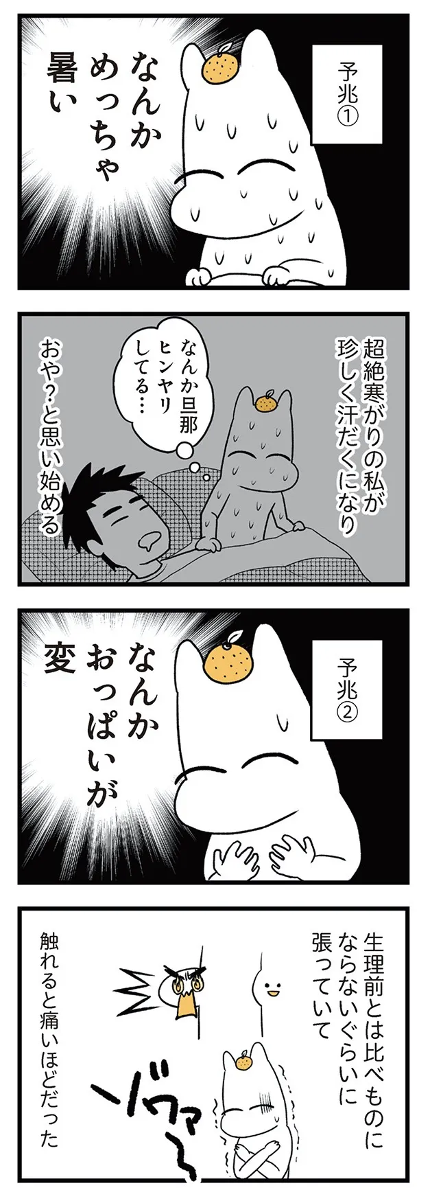 tsuwari_futarime_005