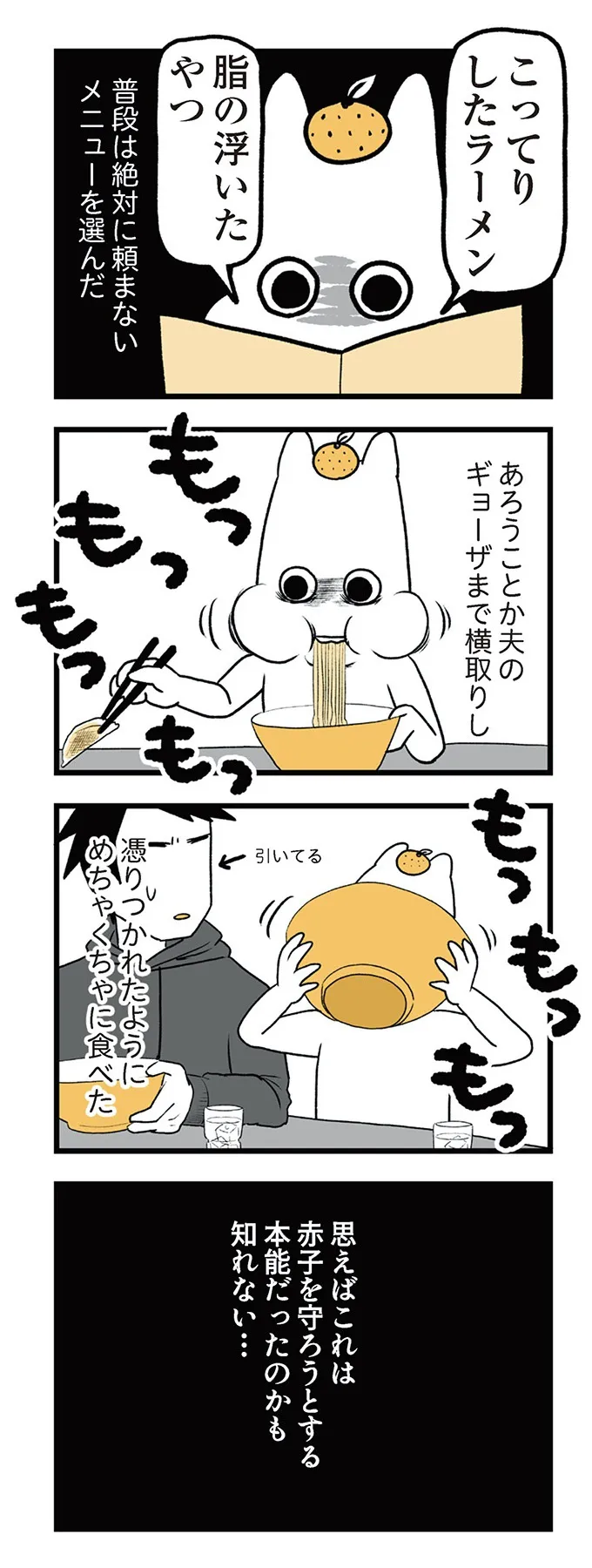 tsuwari_futarime_008