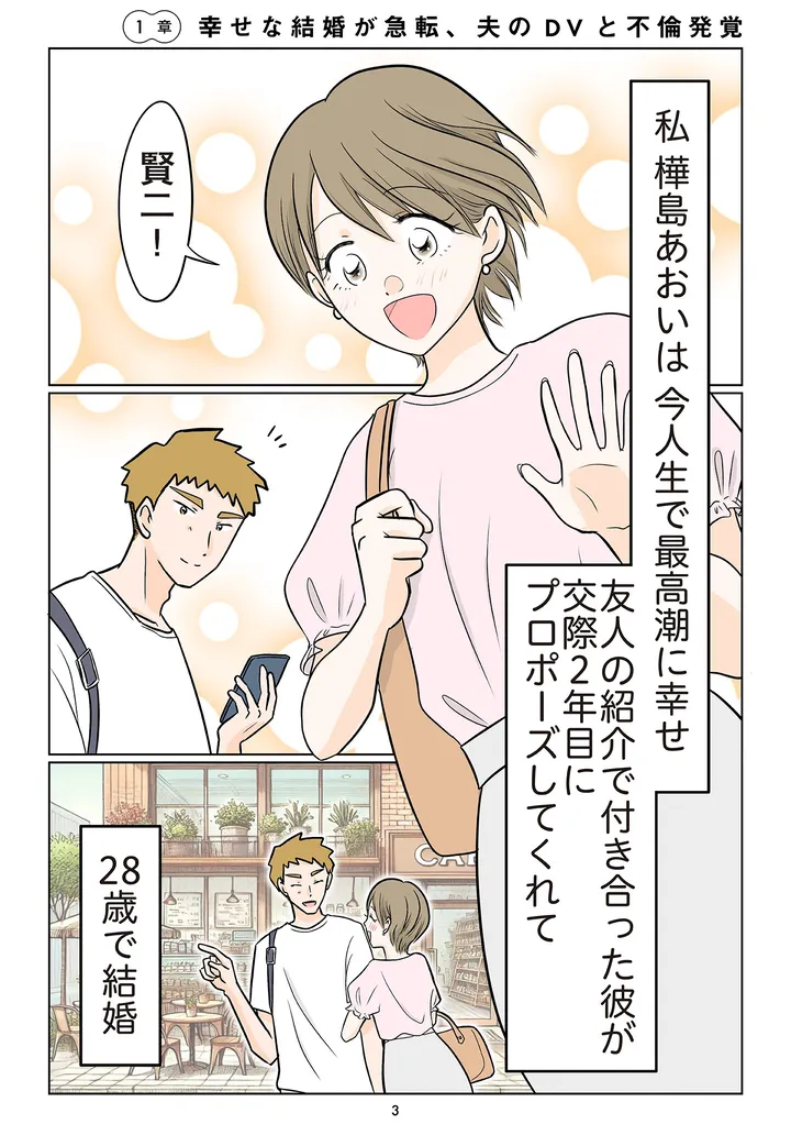 夫の不倫相手は17歳年上の激ヤバ呪物でした