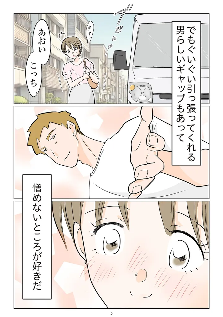 夫の不倫相手は…_005