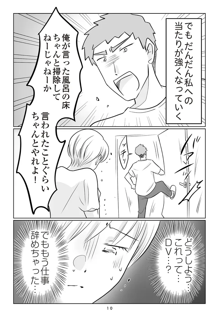 夫の不倫相手は…_010