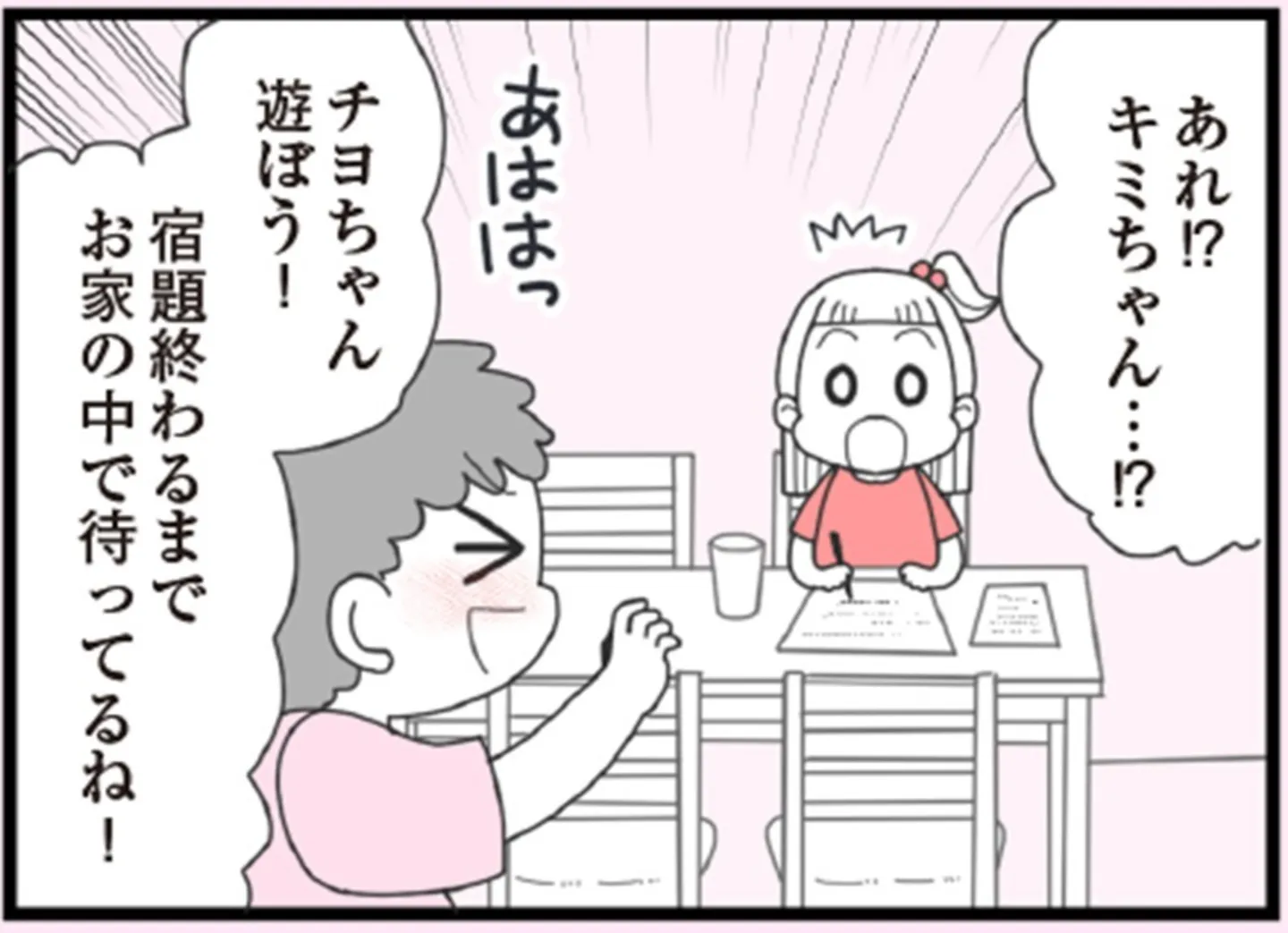 houtigo0302