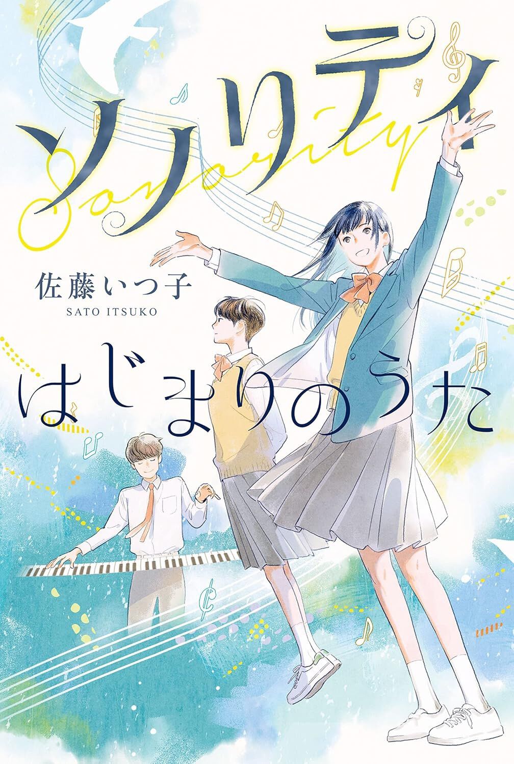 小説セット　中学受験　読書感想文 小説セット 中学受験 読書感想文 - メルカリ