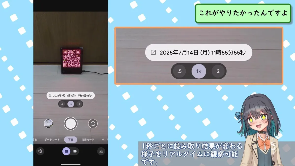 約2000個のLEDで「QRコードの時計」を作ってみた！ スマホのカメラで読み込むと1秒単位で時刻を表示 | ダ・ヴィンチWeb