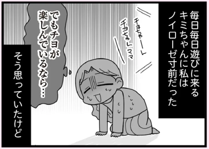 娘の友だちは放置子?