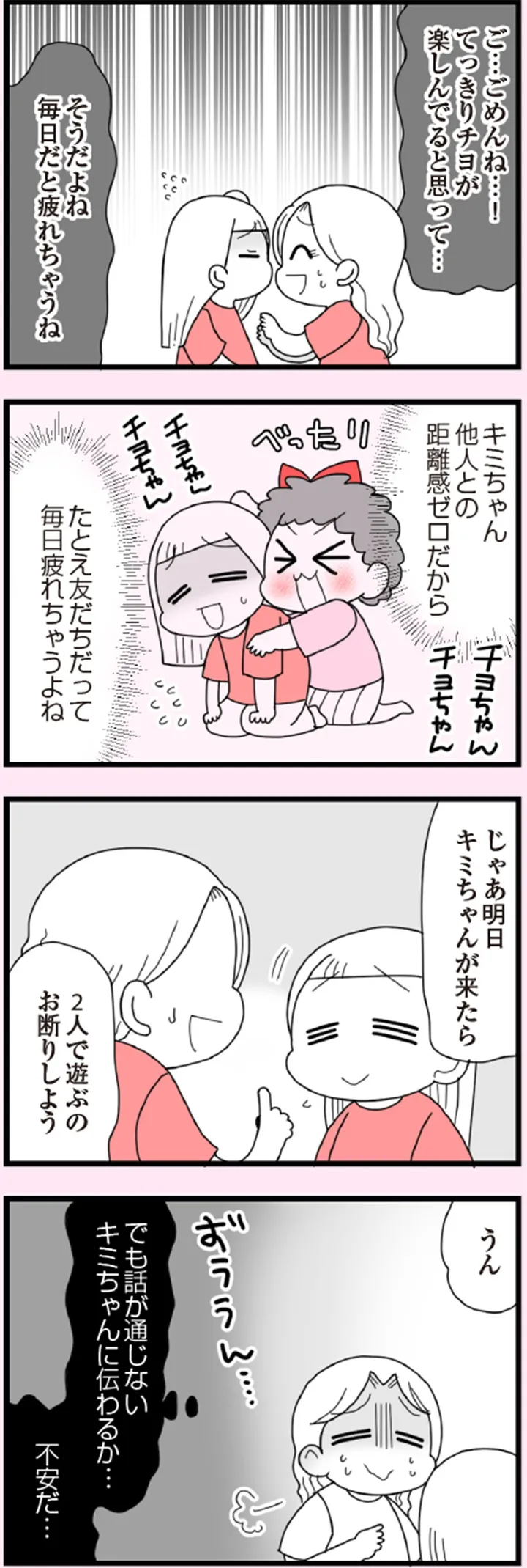 娘の友だちは放置子？_P001-184【再校3】-22