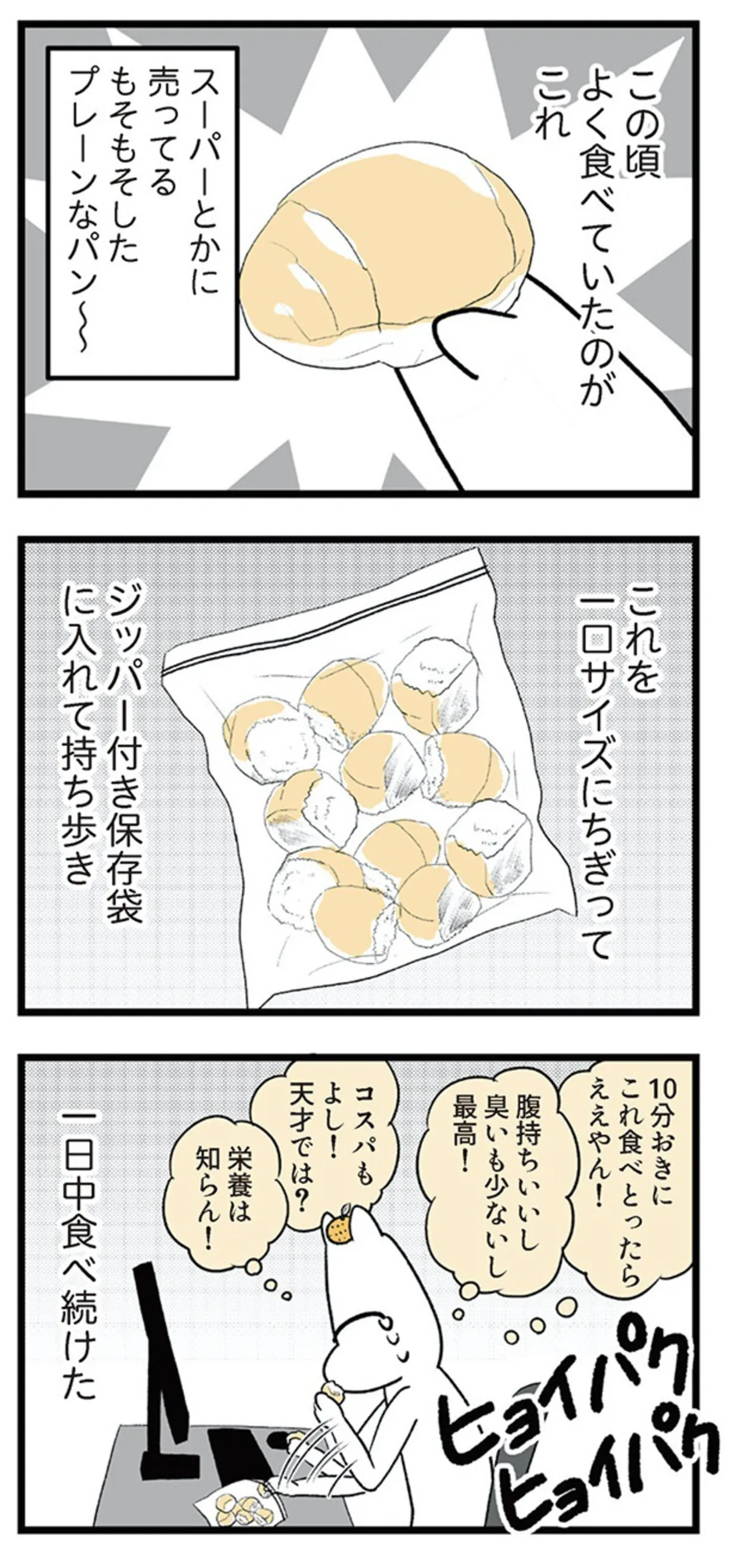 tsuwari_futarime_017