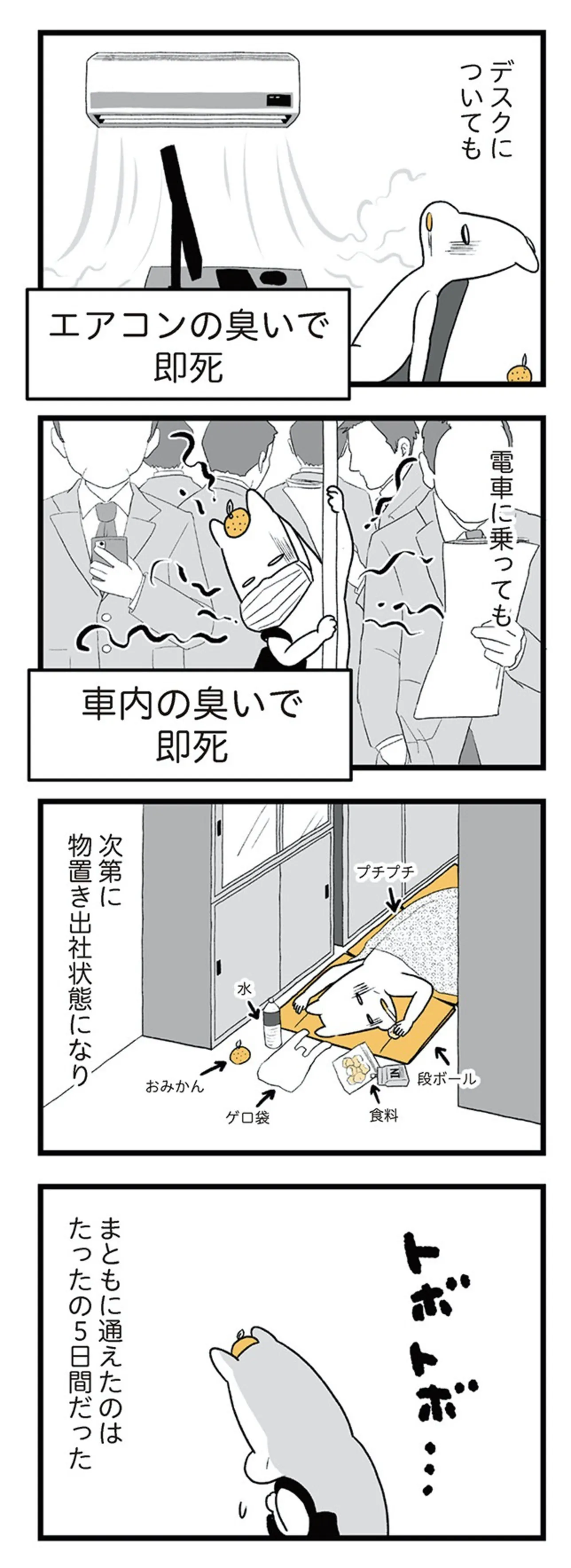 tsuwari_futarime_020