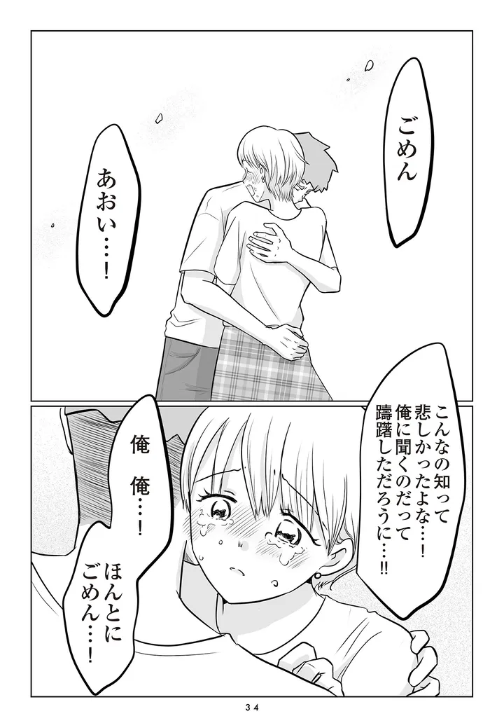 夫の不倫相手は17歳年上の激ヤバ呪物でした