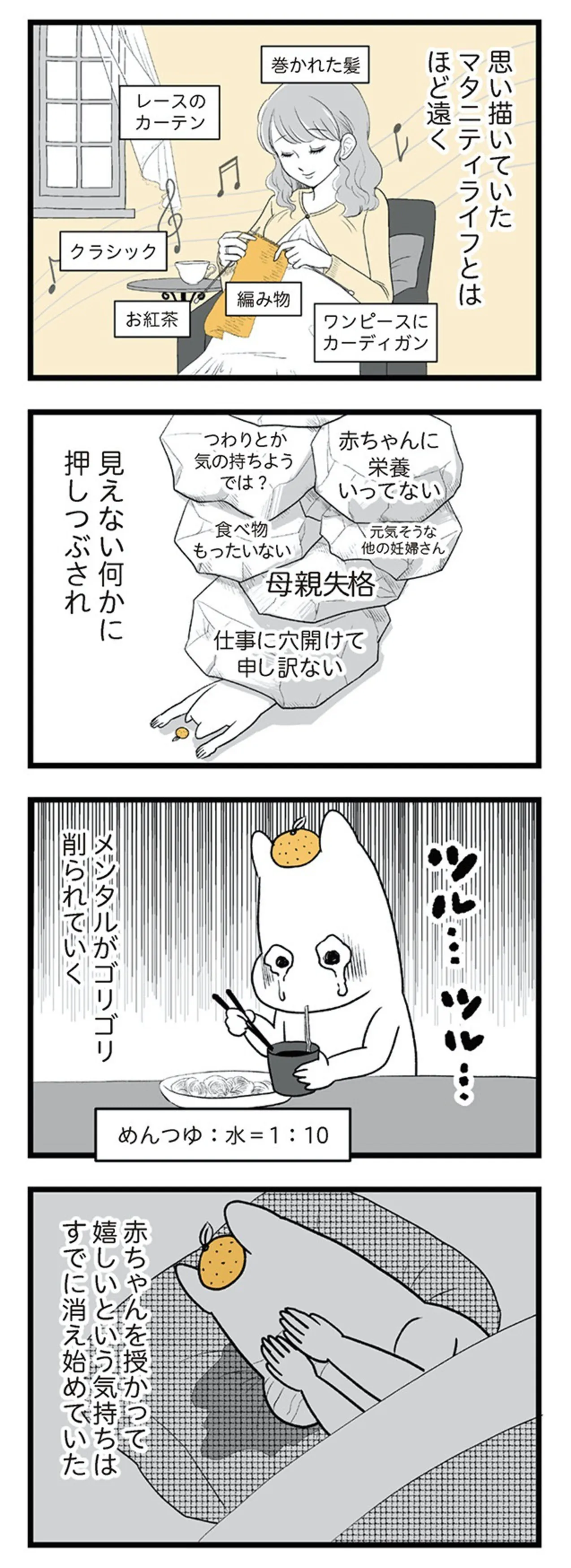 tsuwari_futarime_023