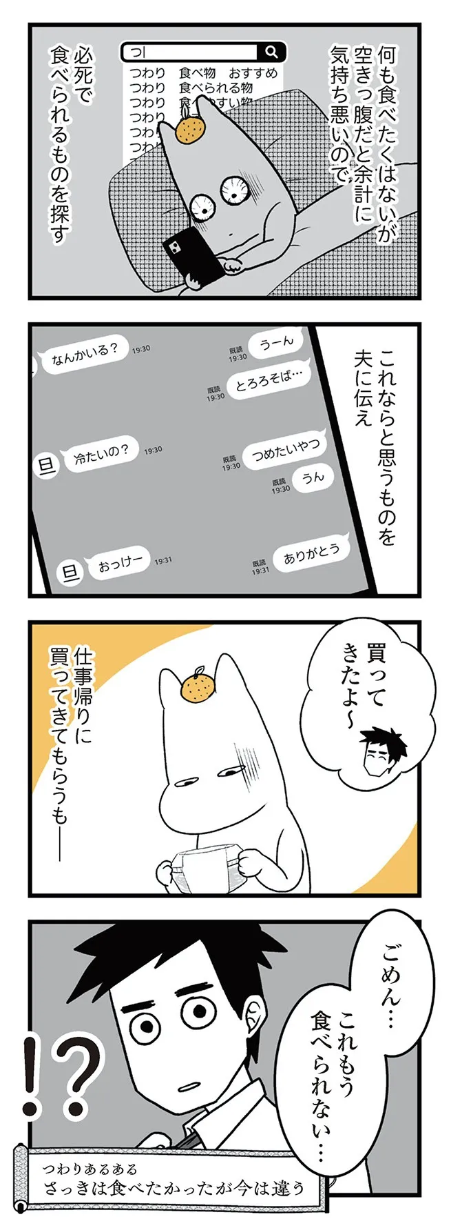 tsuwari_futarime_024