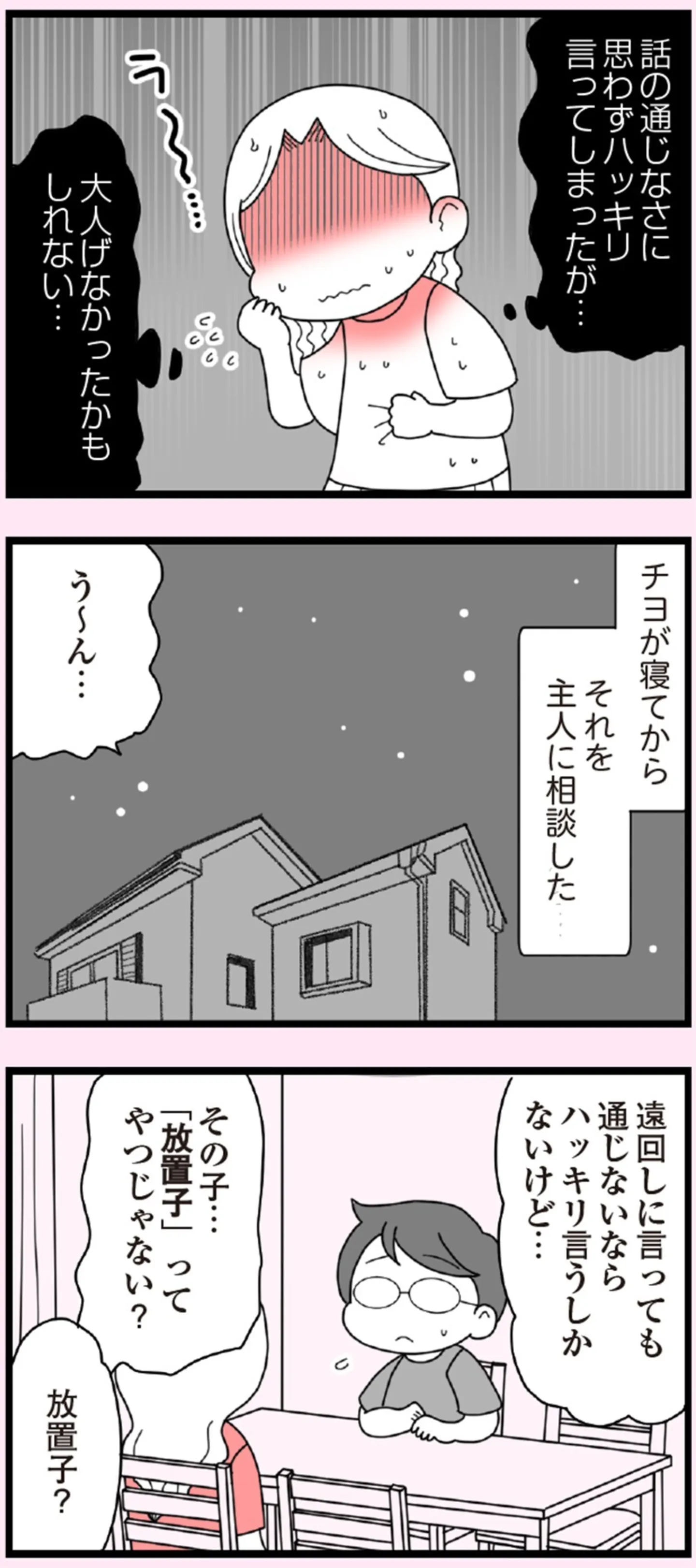 houtigo0602