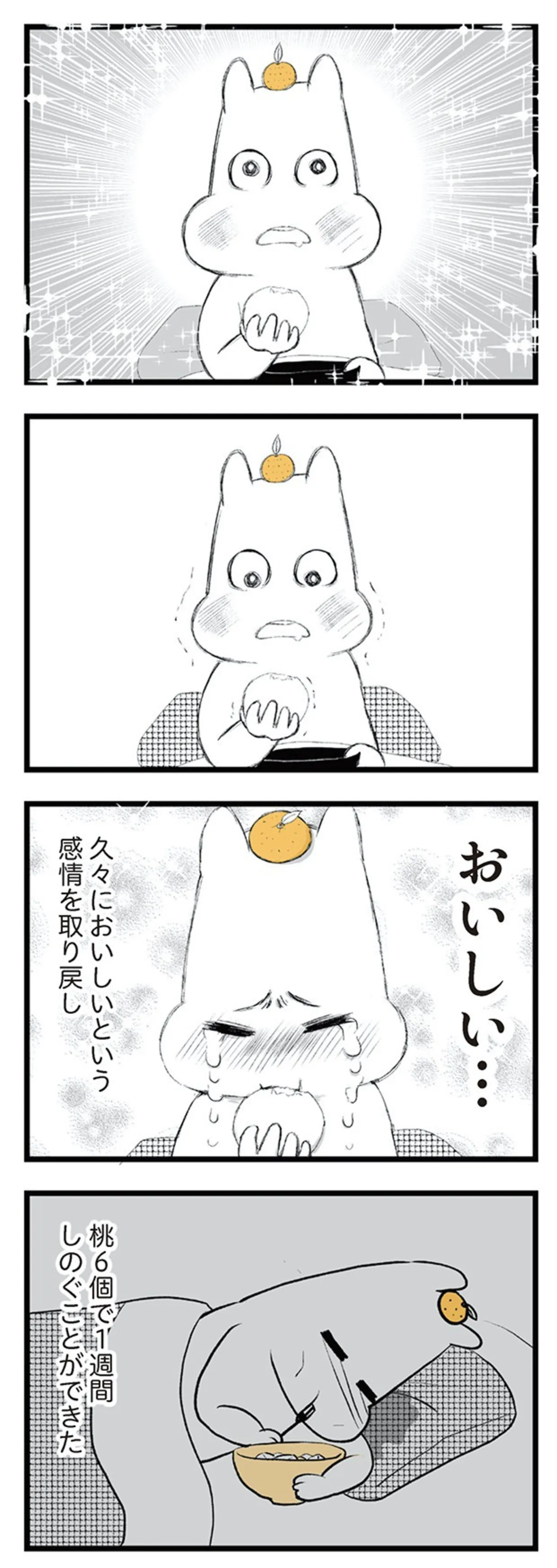 tsuwari_futarime_028