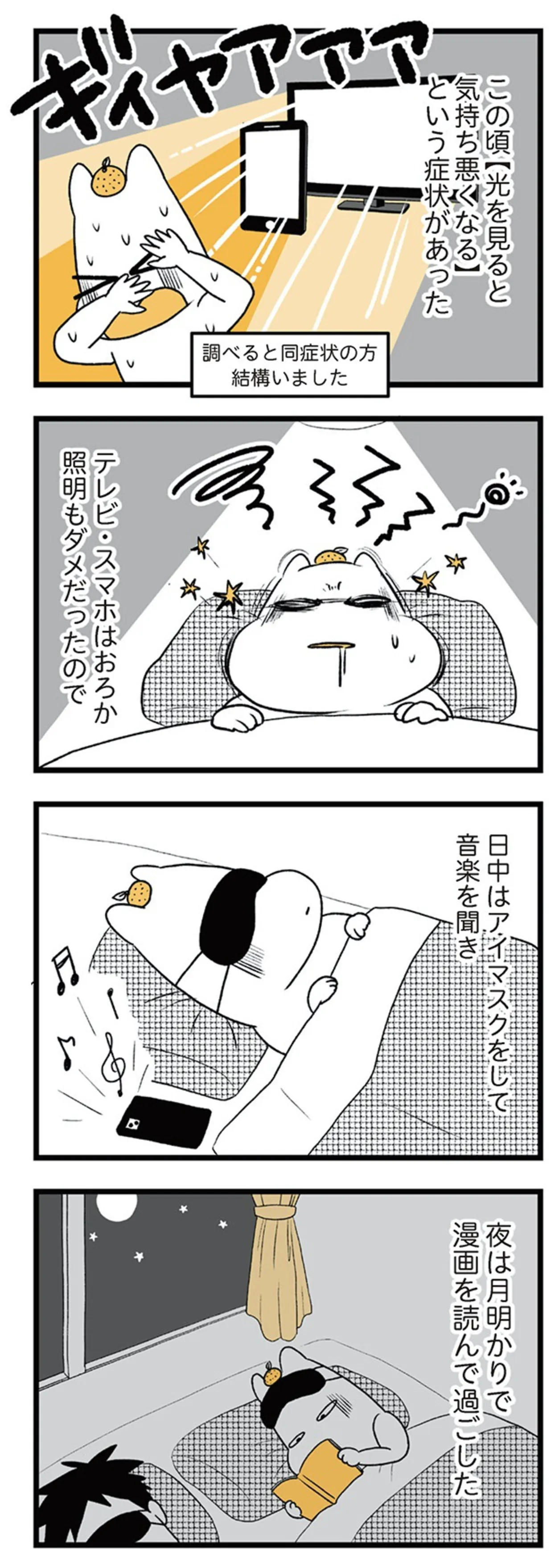 tsuwari_futarime_029