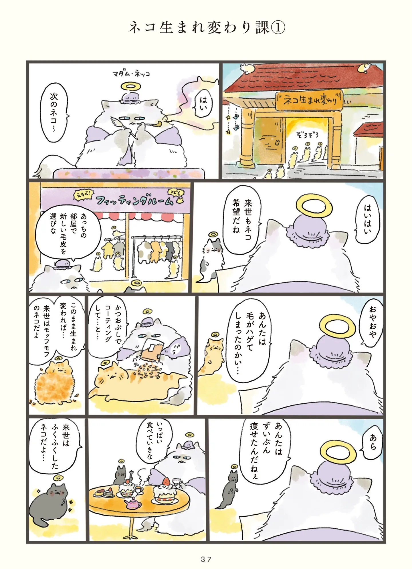 tengoku_037