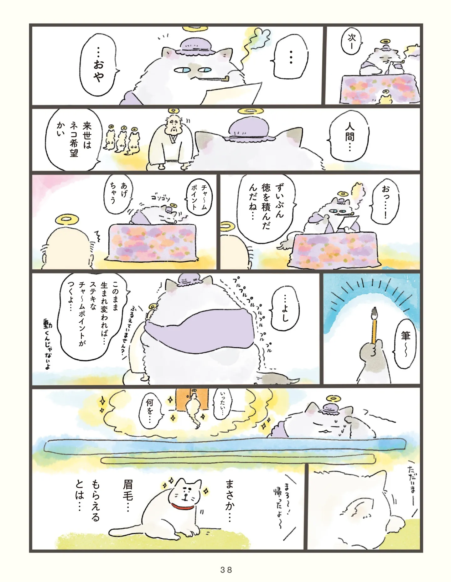 tengoku_038