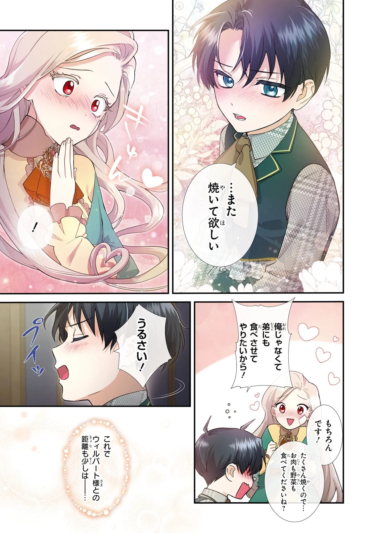  ©つるこ。 / SORAJIMA