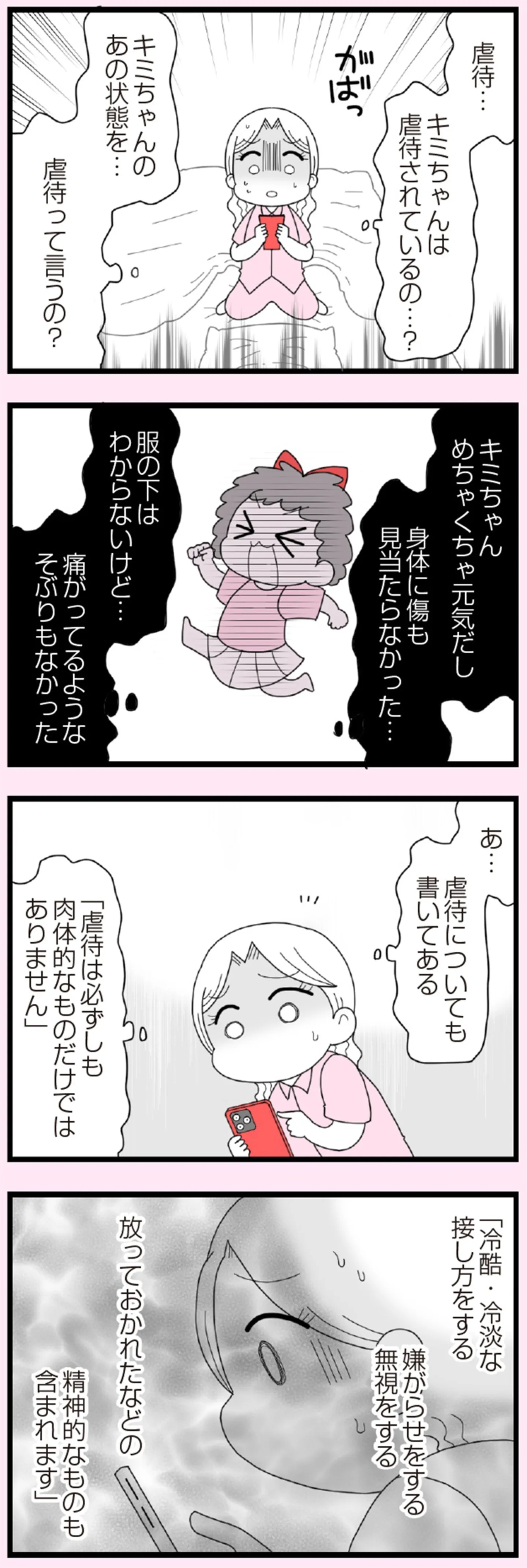 娘の友だちは放置子？_P001-184【再校3】-35