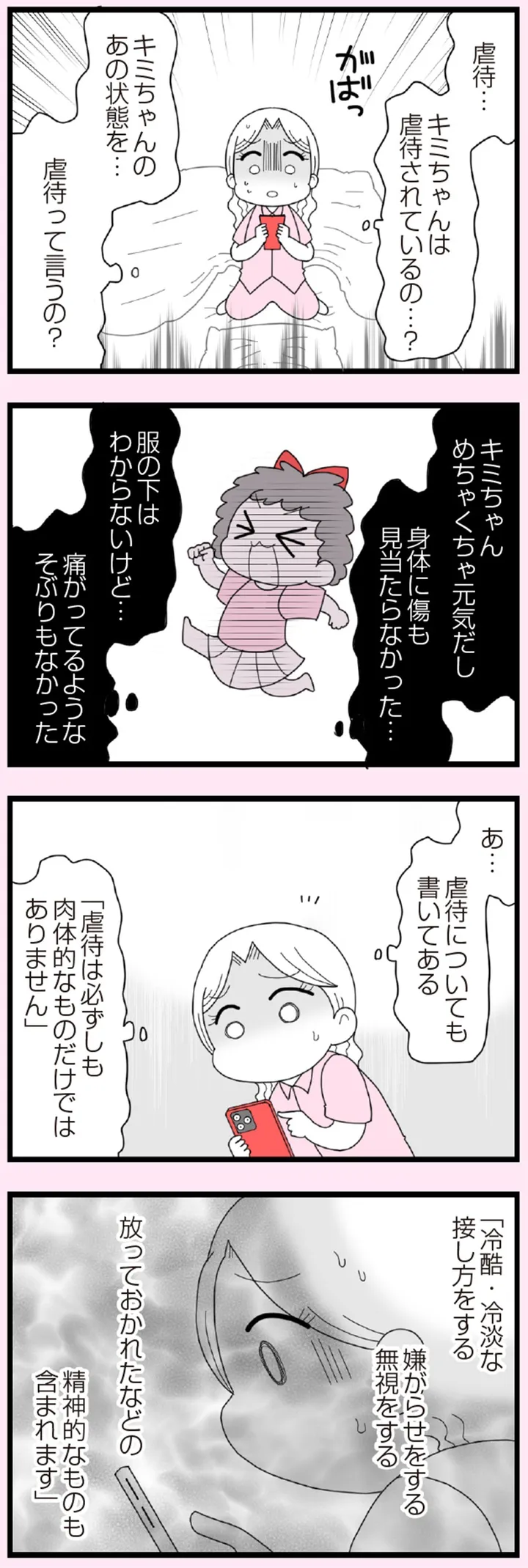 娘の友だちは放置子？_P001-184【再校3】-35