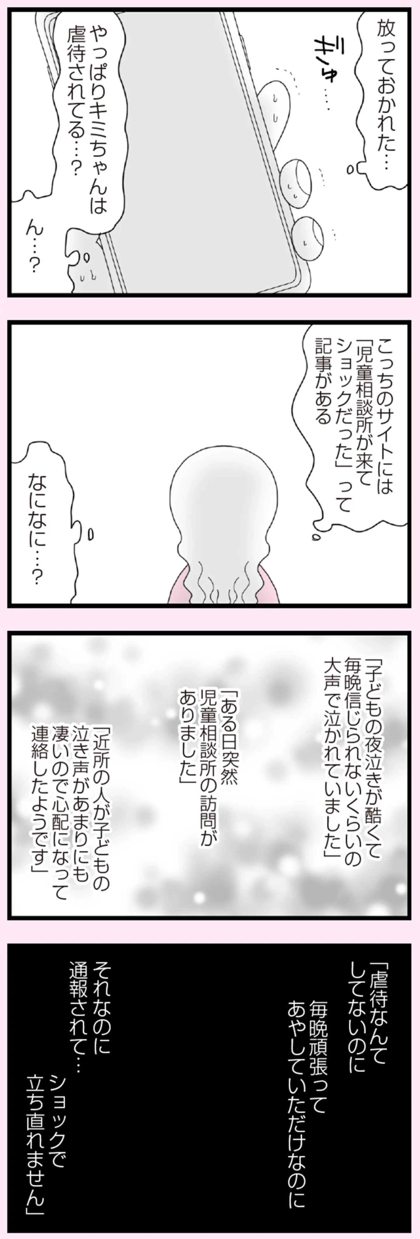 娘の友だちは放置子？_P001-184【再校3】-36
