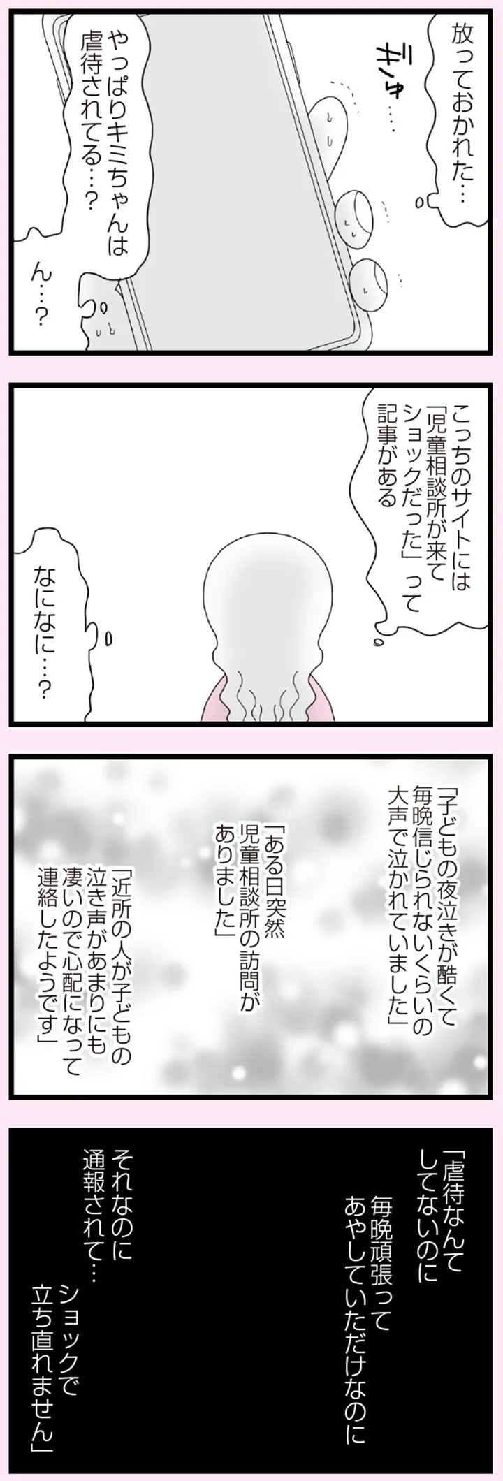 娘の友だちは放置子？_P001-184【再校3】-36