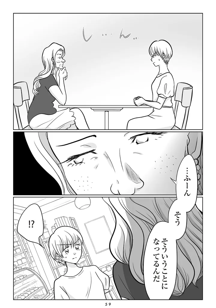 夫の不倫相手は…_059