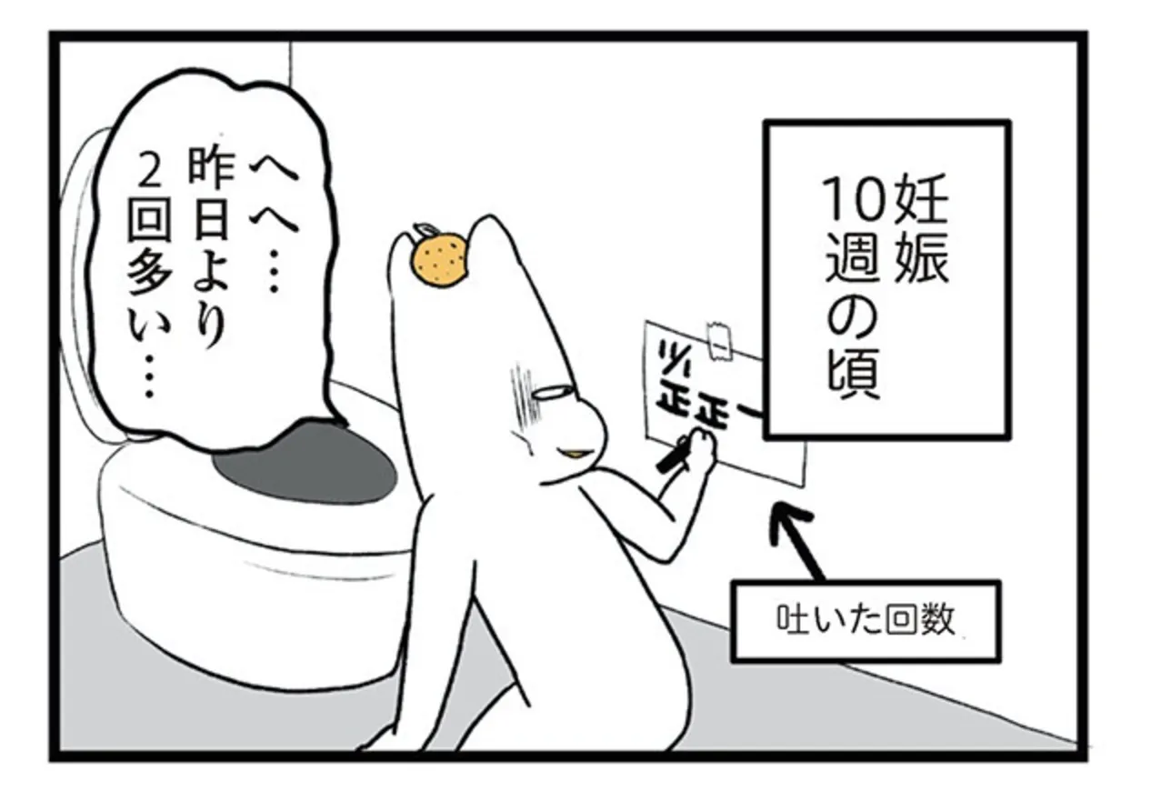 つわりが怖くて2人目に踏み切れない話