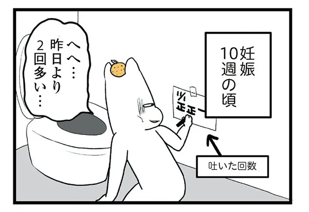 つわりが怖くて2人目に踏み切れない話