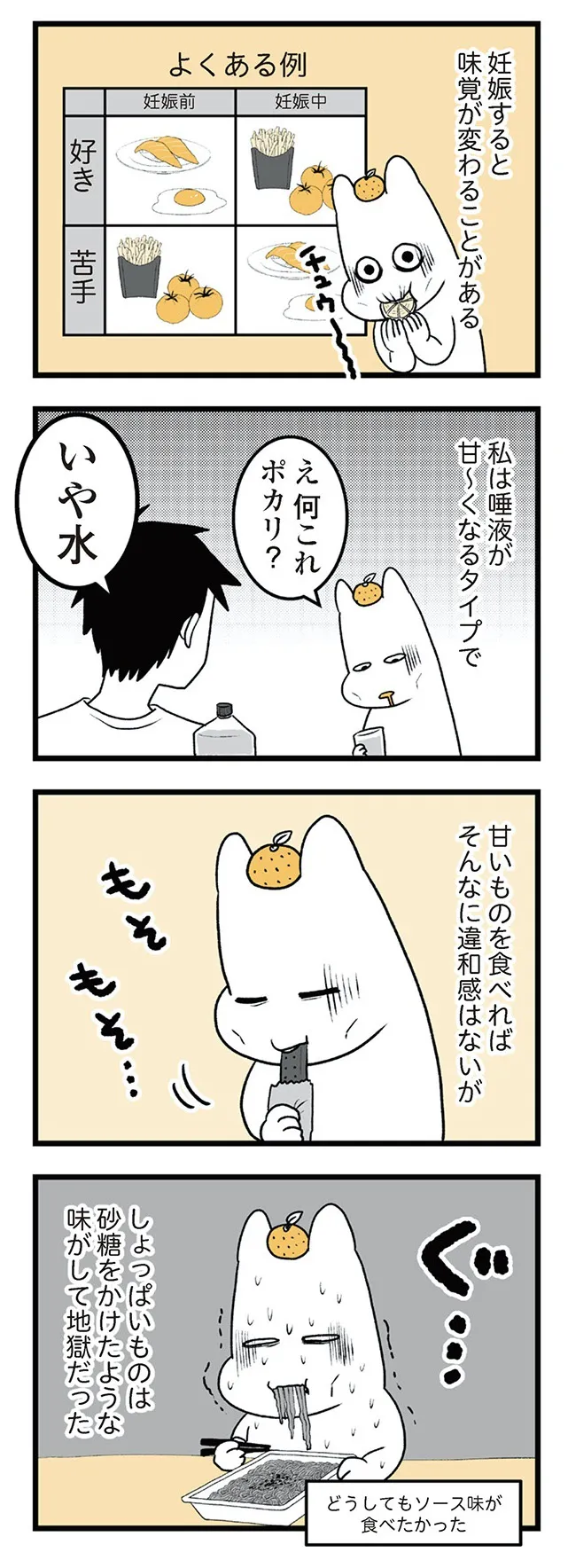 tsuwari_futarime_033