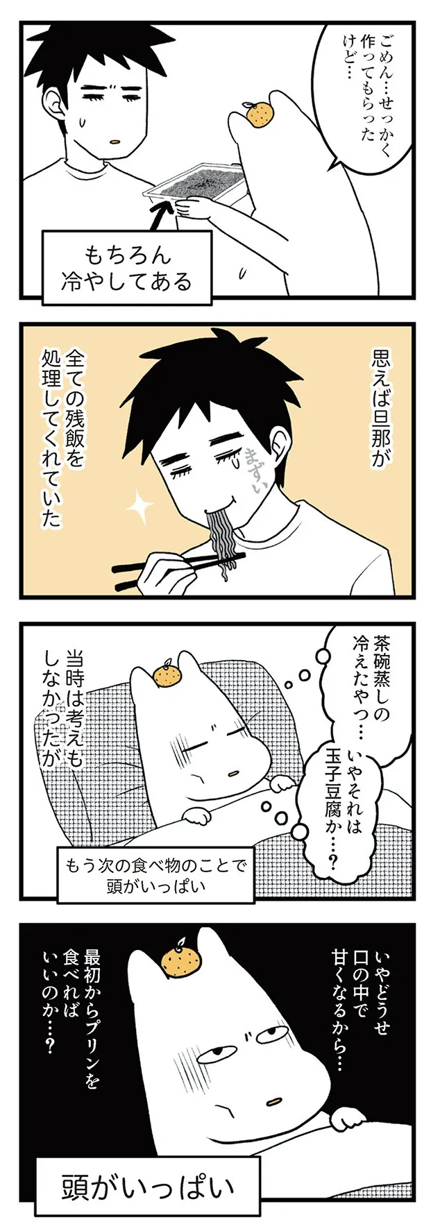 tsuwari_futarime_034