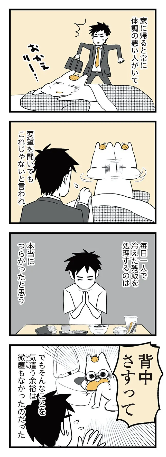 tsuwari_futarime_035
