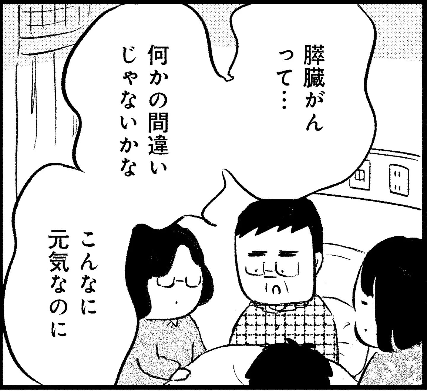 大切な人が死ぬとき ~私の後悔を緩和ケアナースに相談してみた~