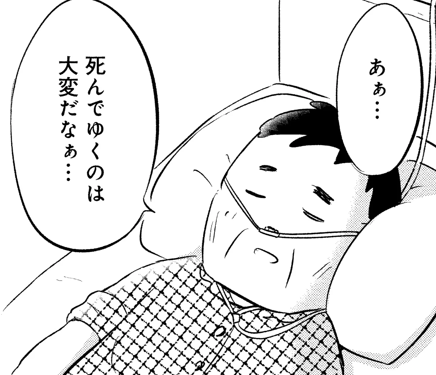 大切な人が死ぬとき ~私の後悔を緩和ケアナースに相談してみた~