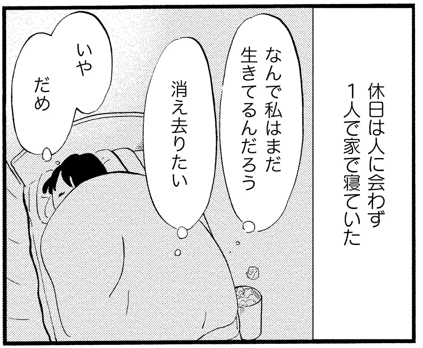  大切な人が死ぬとき ～私の後悔を緩和ケアナースに相談してみた～