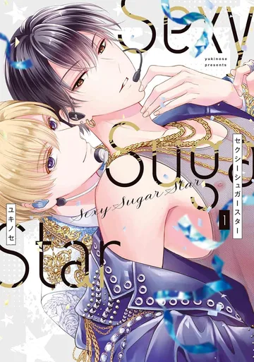 Sexy Sugar Star セクシーシュガースター