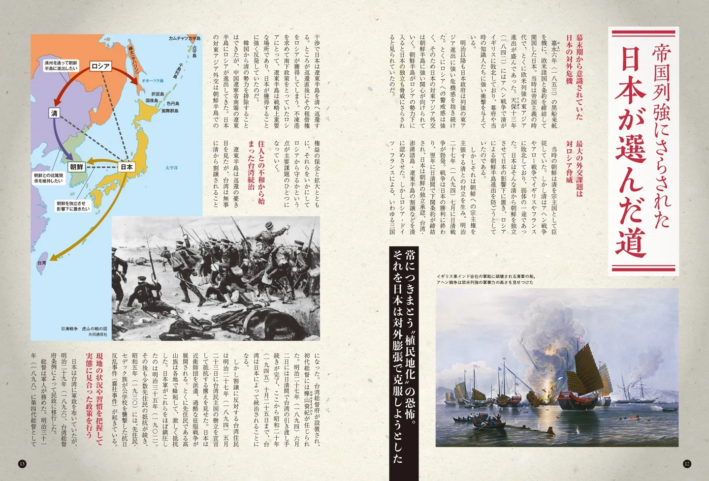 歴史と人物23 開戦前に日本の負けはわかっていた 『昭和16年夏の敗戦』