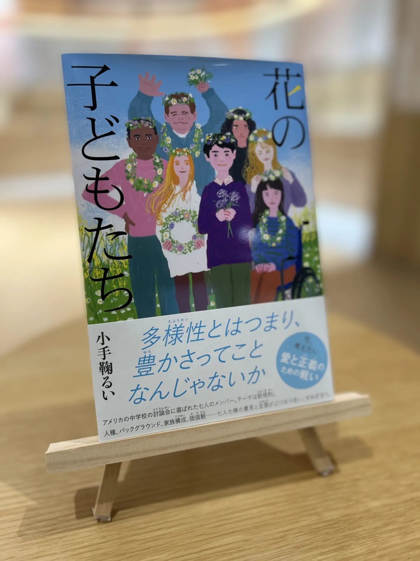 ▲丹下京子さんが描く討論会メンバーの7人。作中で担任の先生から「セブン・サムライ」と呼ばれます。