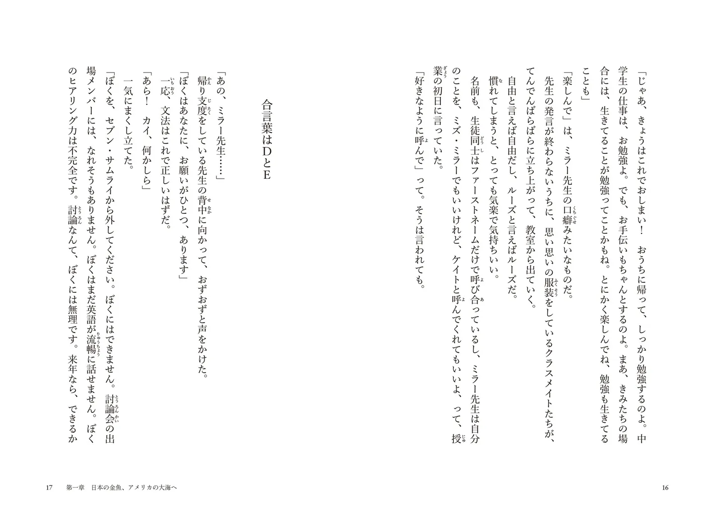▲章の中にも見出しをいくつか入れて、読みやすく工夫しています。