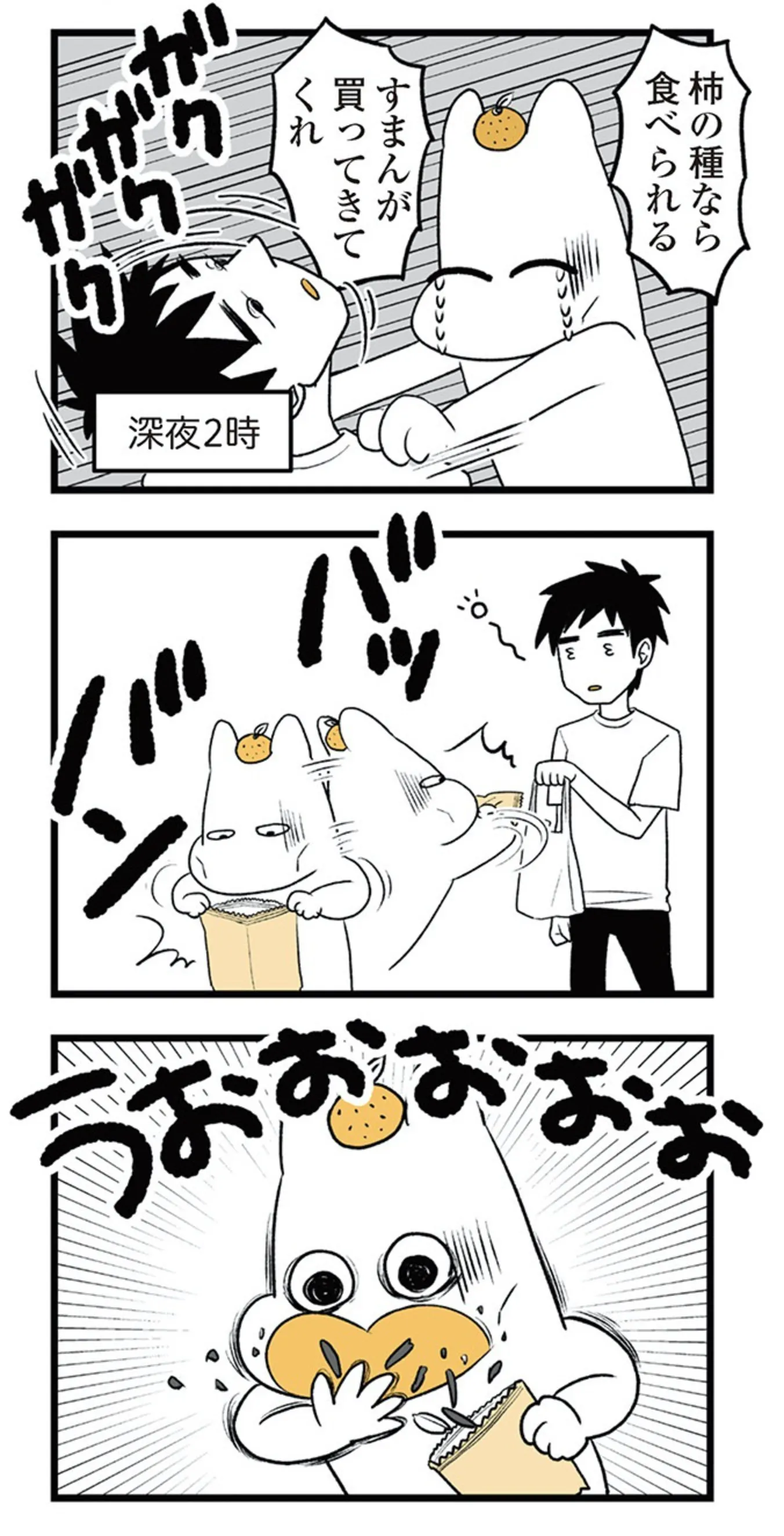 tsuwari_futarime_037