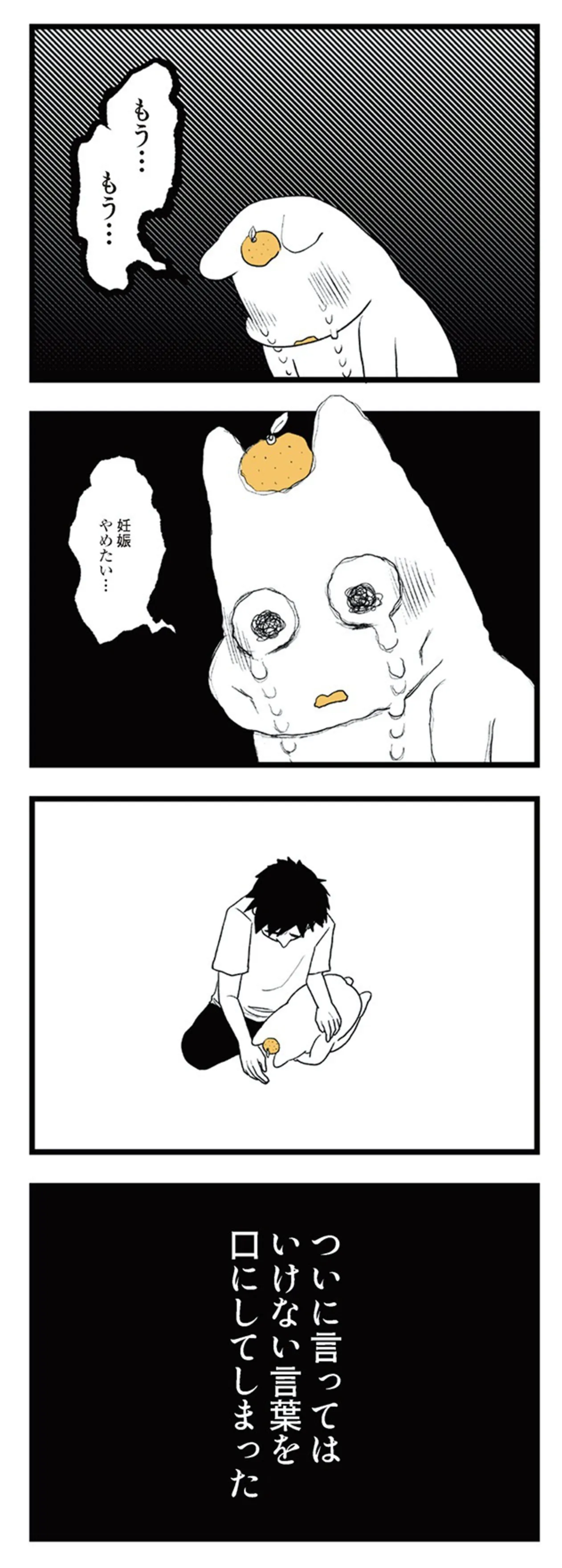 tsuwari_futarime_042