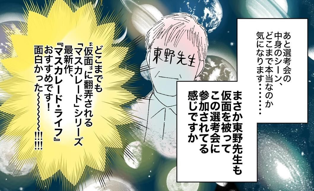 なまいきざかり 全巻 ハダカの万里くん 短編集 セット ミユキ蜜蜂 namaiki_shizuka.jpg?impolicy=