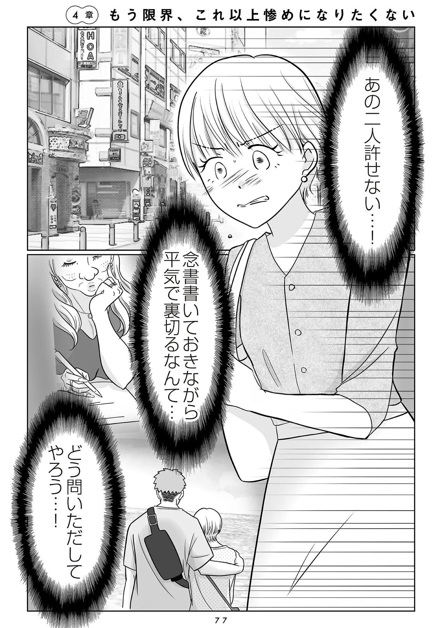 夫の不倫相手は17歳年上の激ヤバ呪物でした