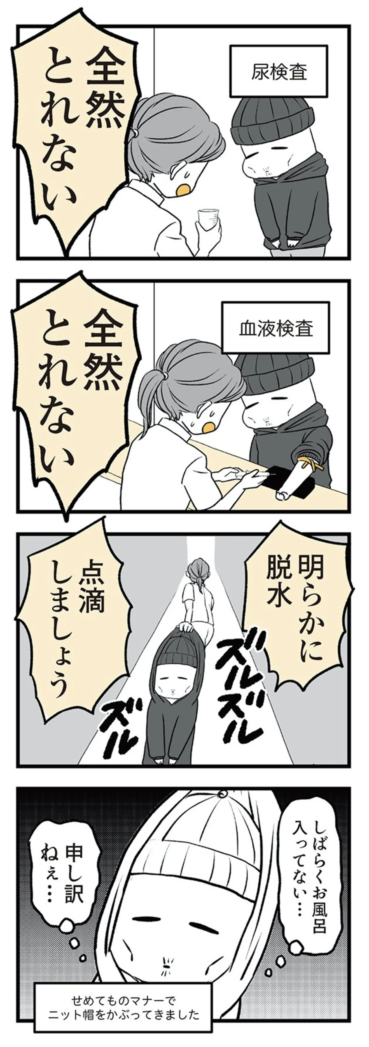 つわりが怖くて2人目に踏み切れない話